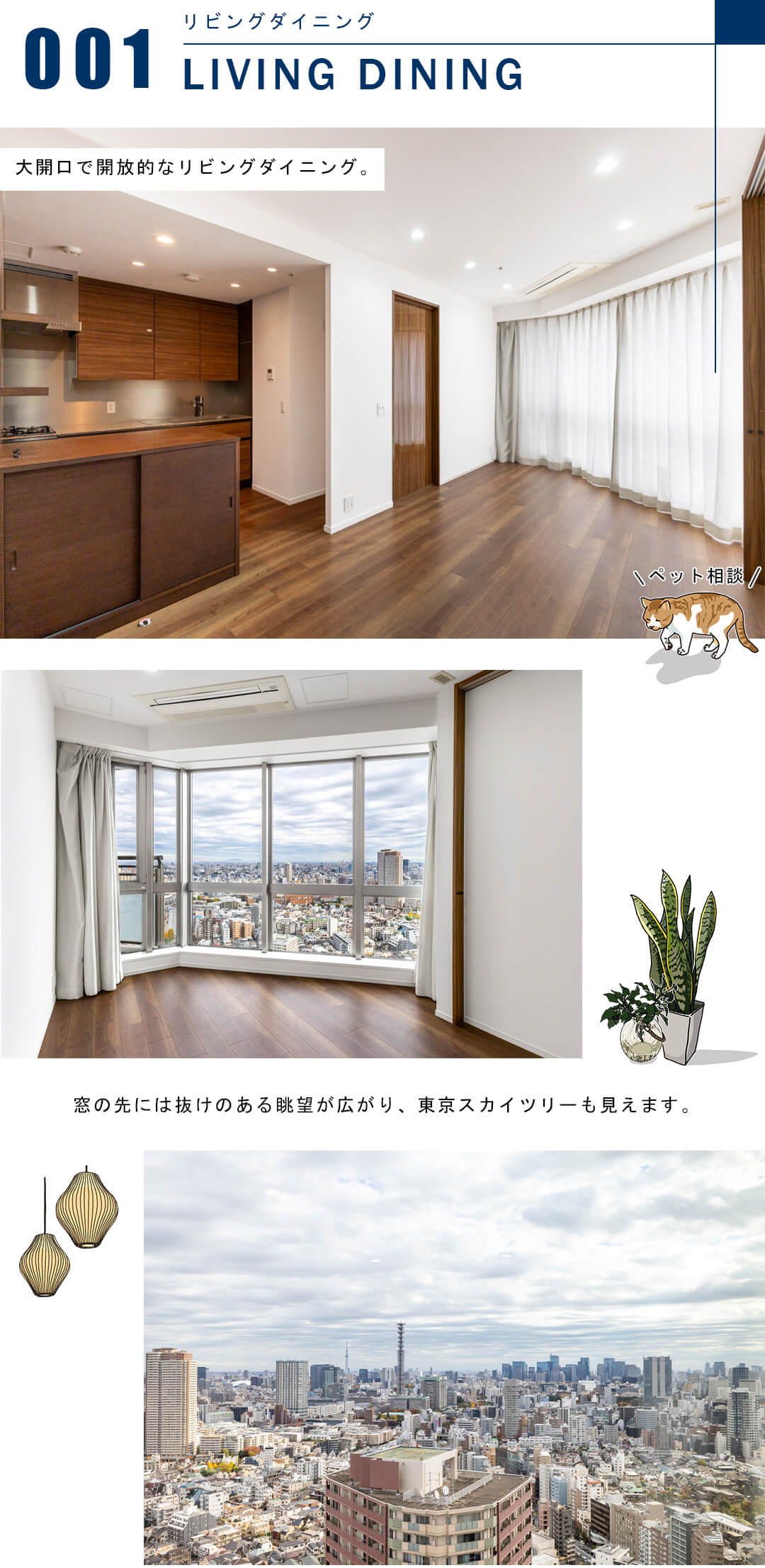 富久クロスコンフォートタワーのリビングダイニング