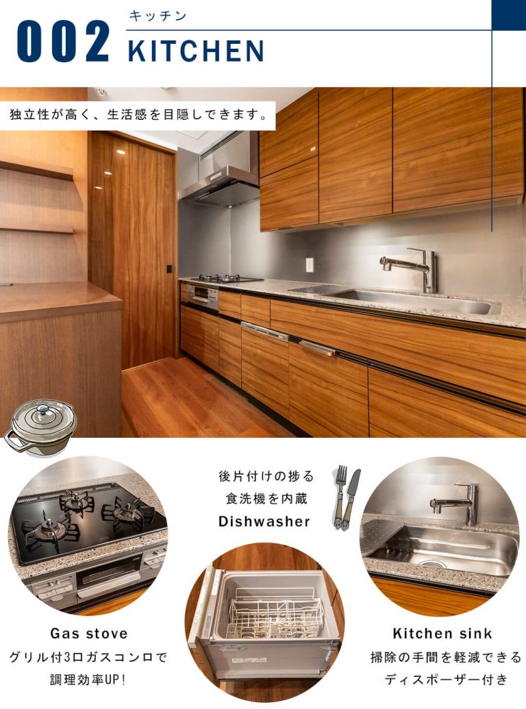 富久クロスコンフォートタワーのキッチン
