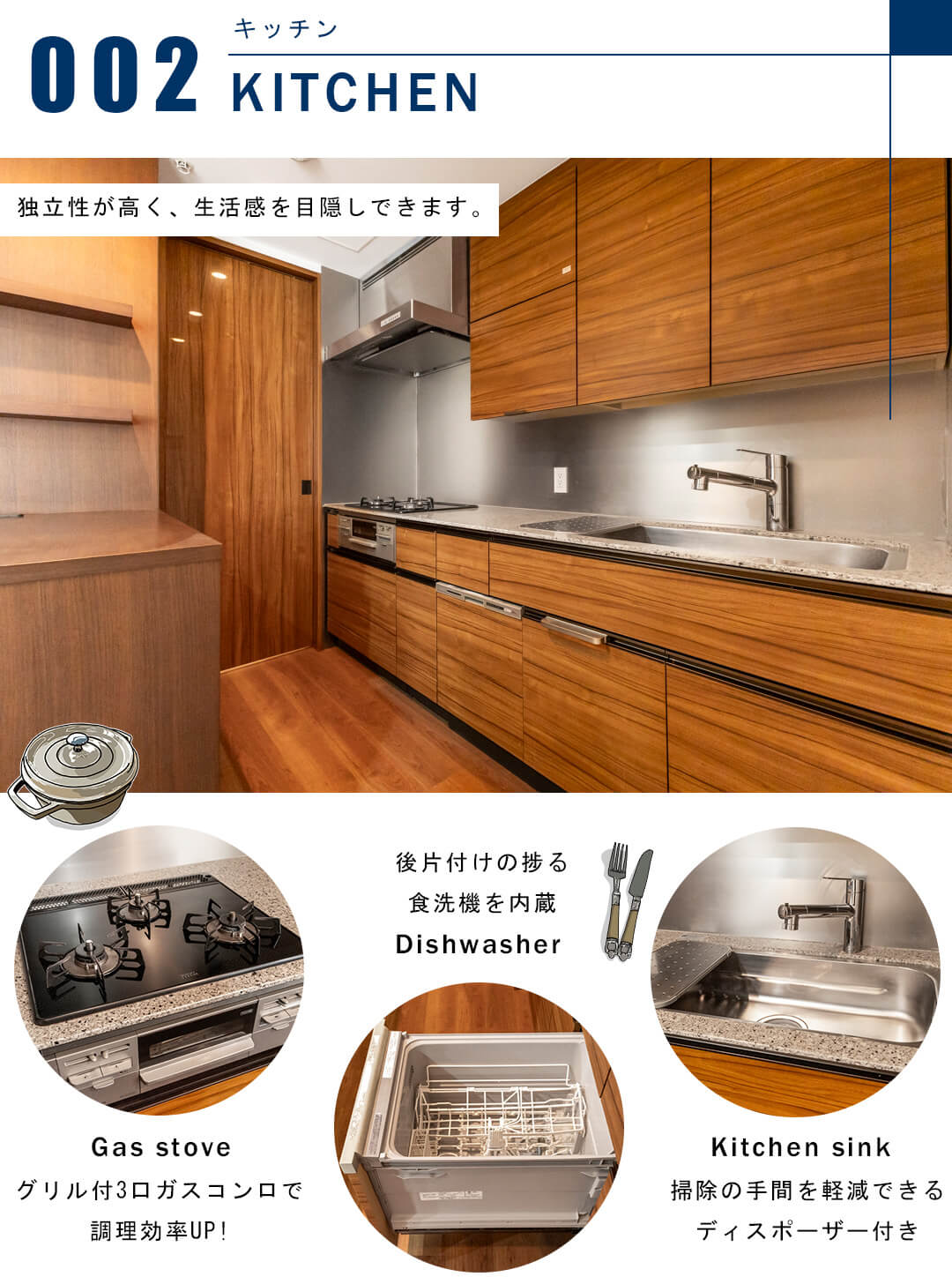 富久クロスコンフォートタワーのキッチン