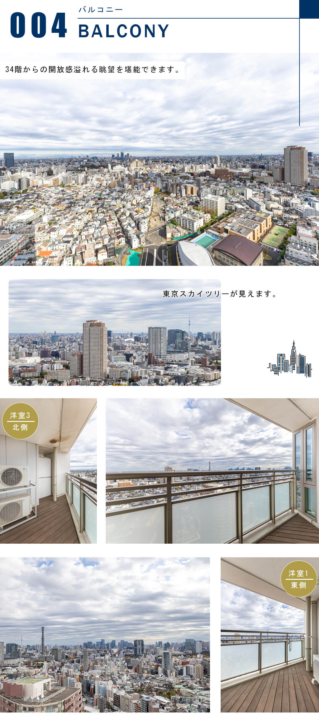 富久クロスコンフォートタワーのバルコニー