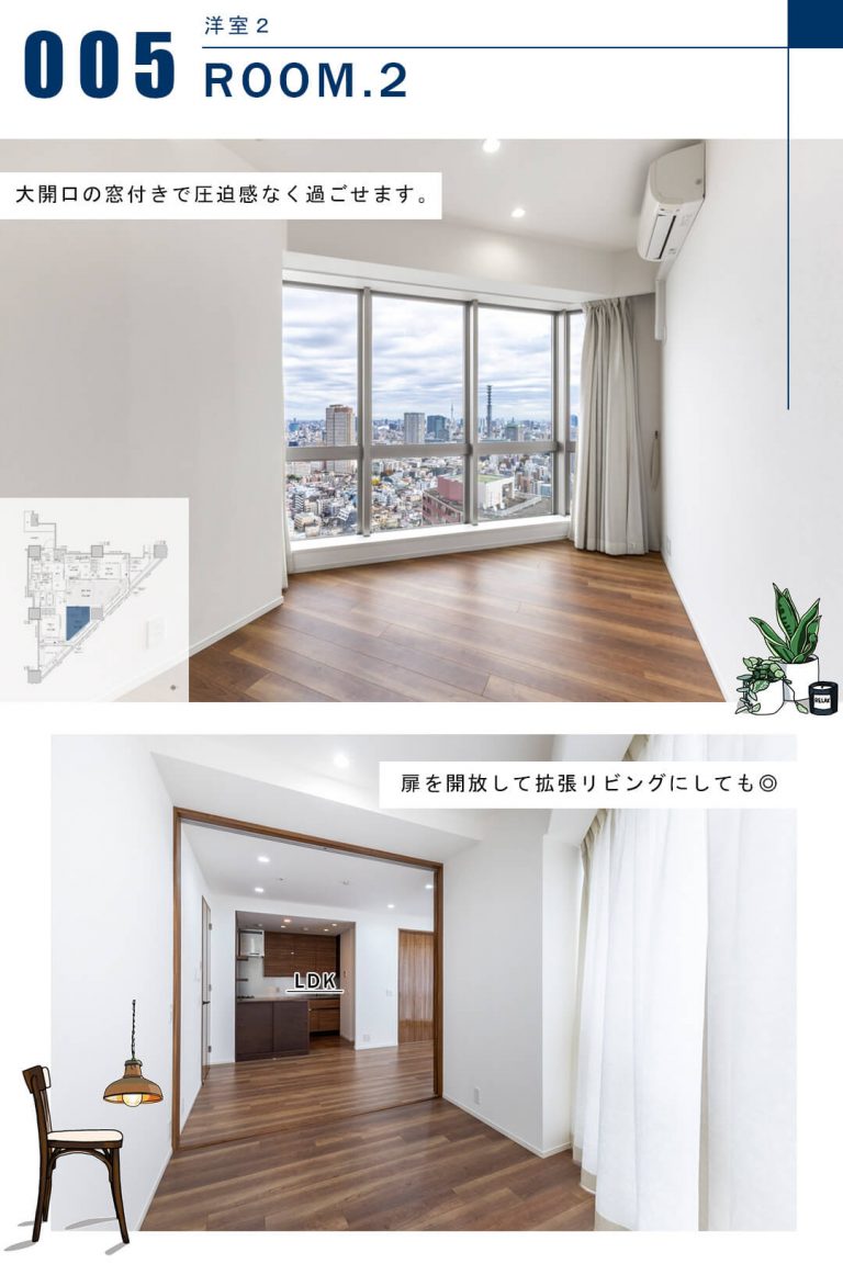 富久クロスコンフォートタワーの洋室