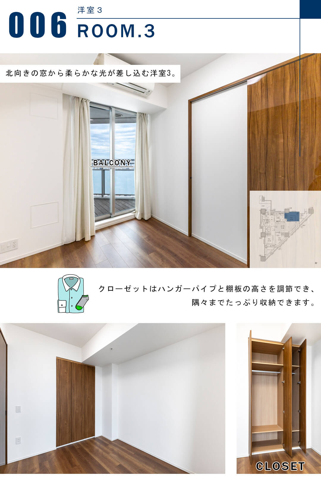 富久クロスコンフォートタワーの洋室