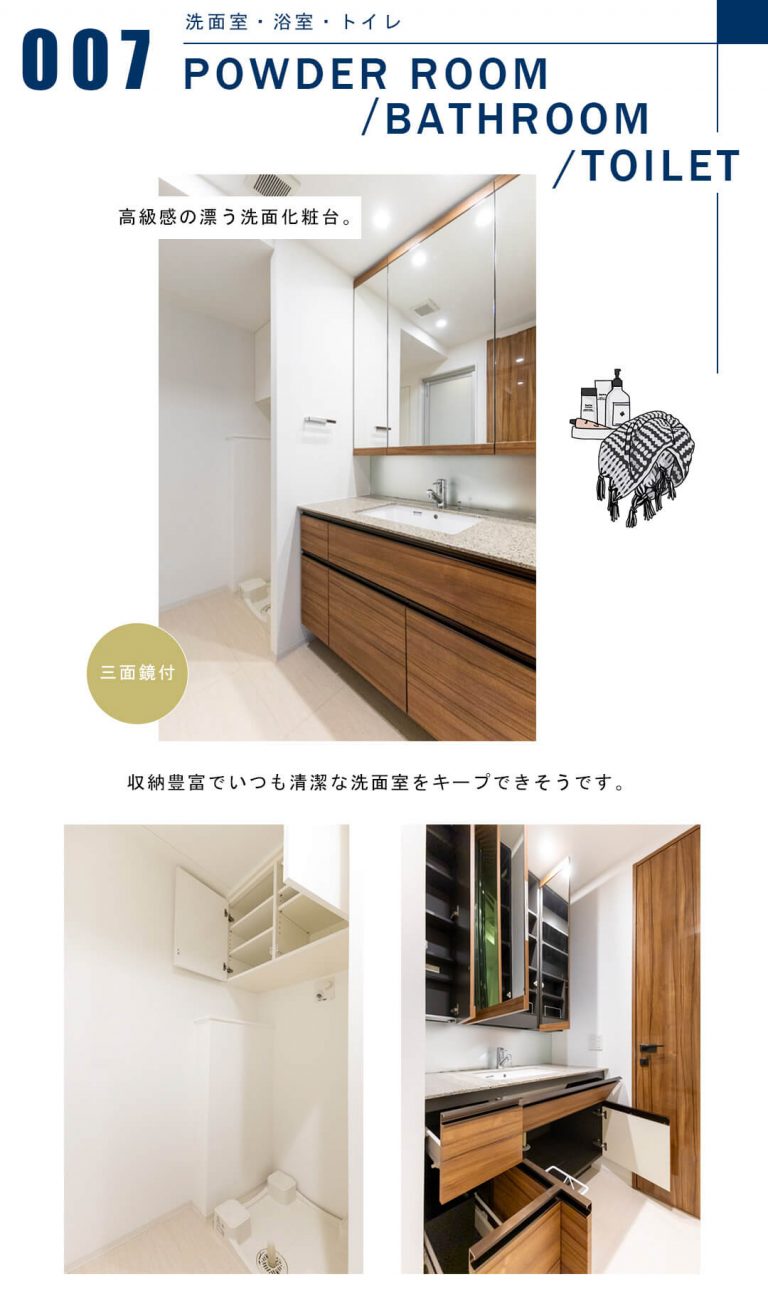 富久クロスコンフォートタワーの洗面室