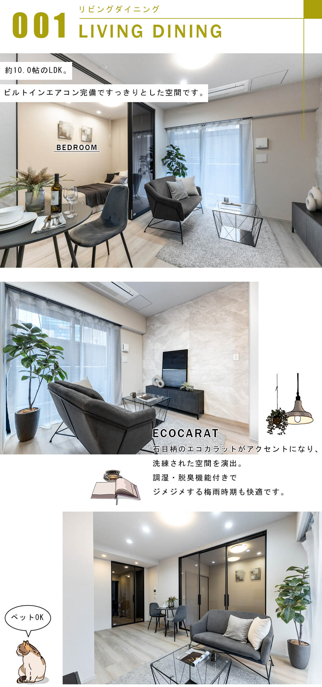 アトラス青山レジデンシャルのリビングダイニング