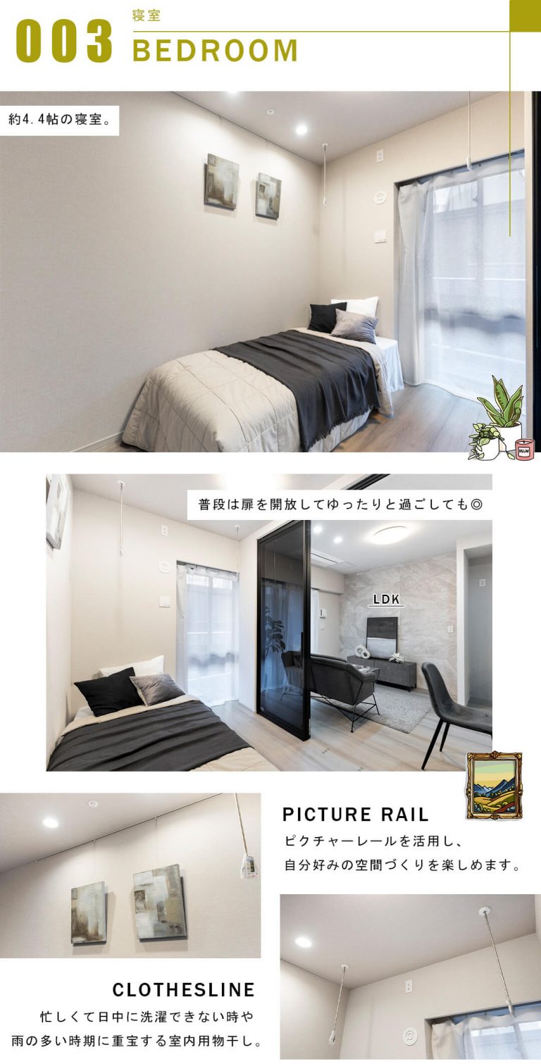 アトラス青山レジデンシャルの寝室