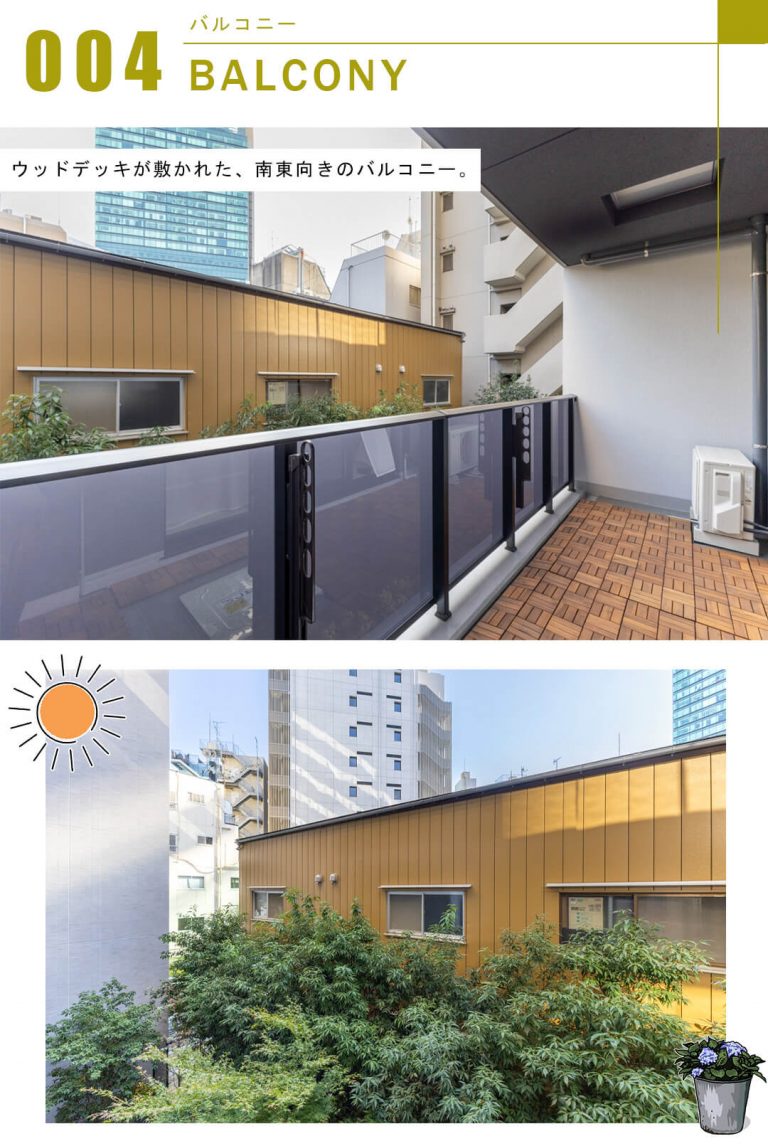 アトラス青山レジデンシャルのバルコニー