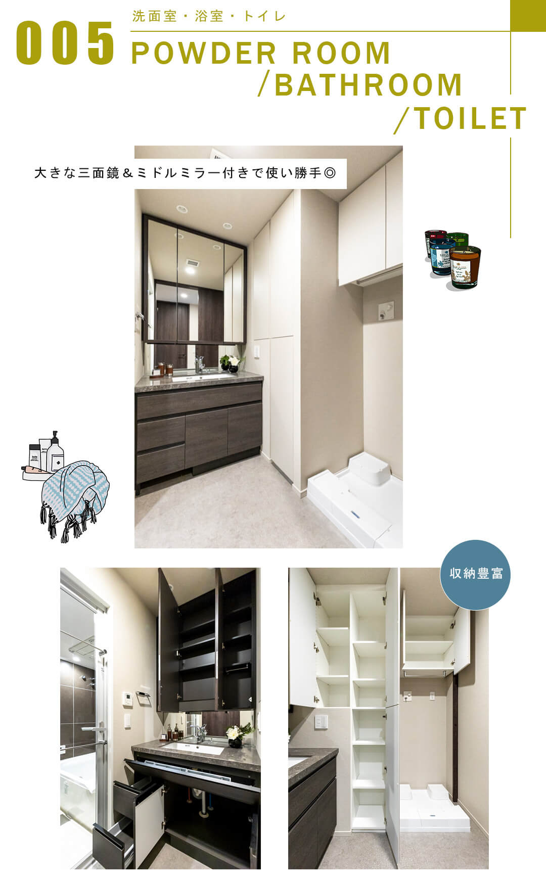 アトラス青山レジデンシャルの洗面室