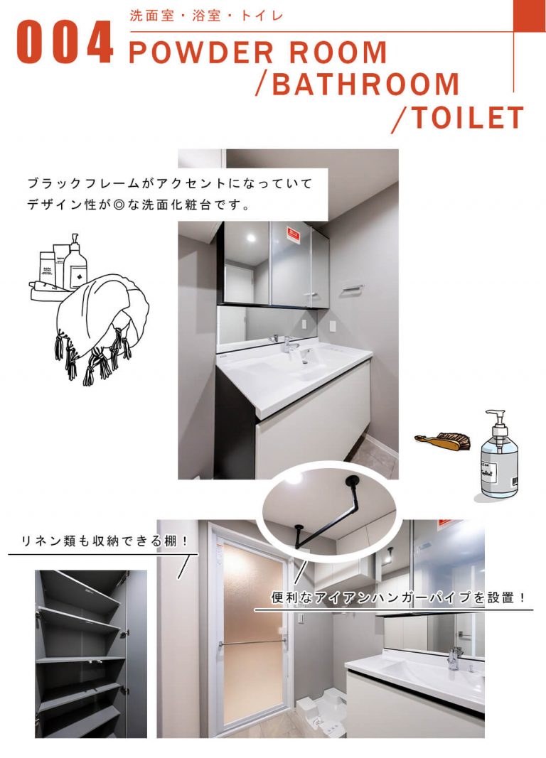004洗面室,浴室,トイレ,POWDERROOM,BATHROOM,TOILET