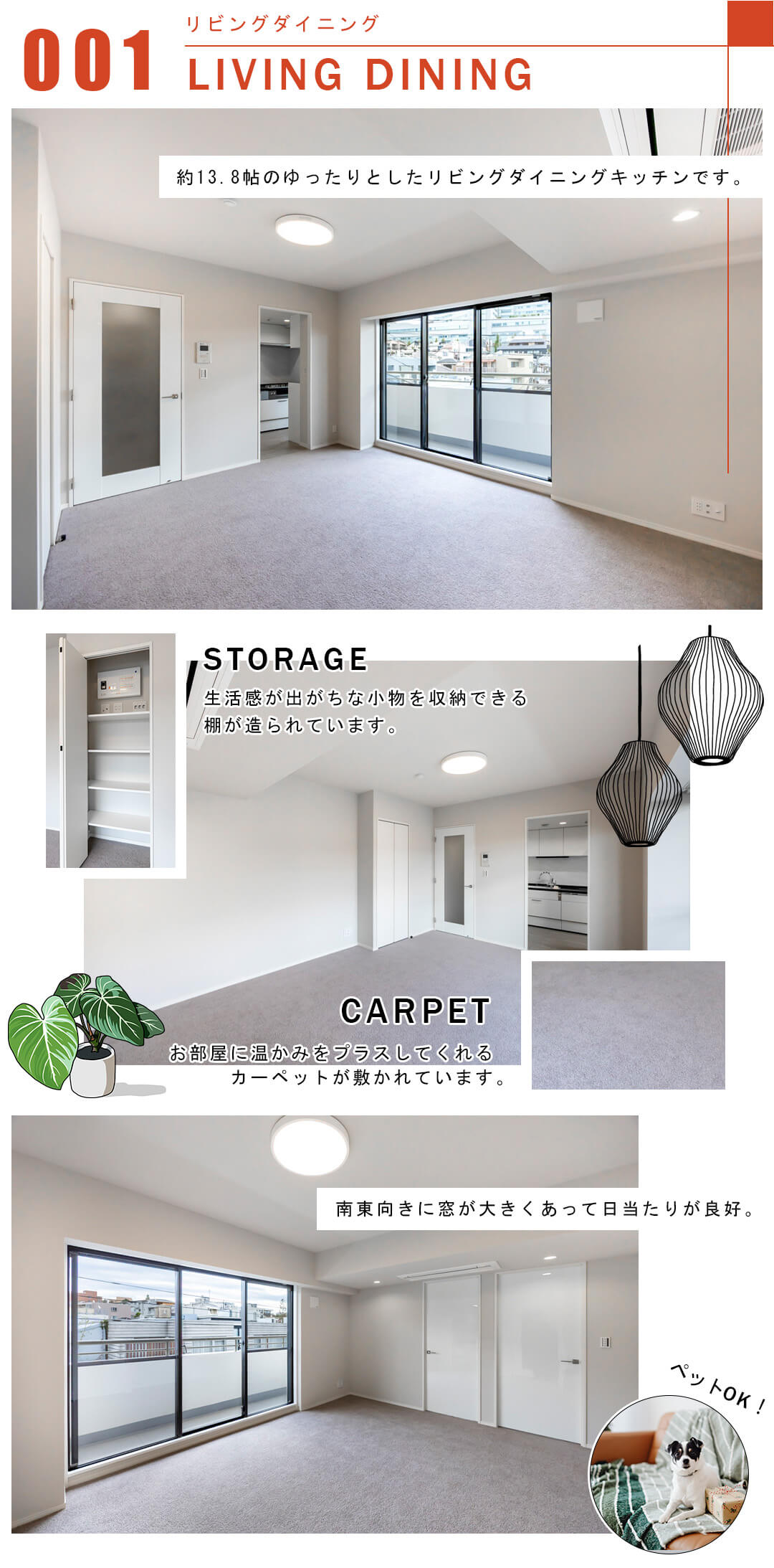001リビングダイニング,LIVINGDINING