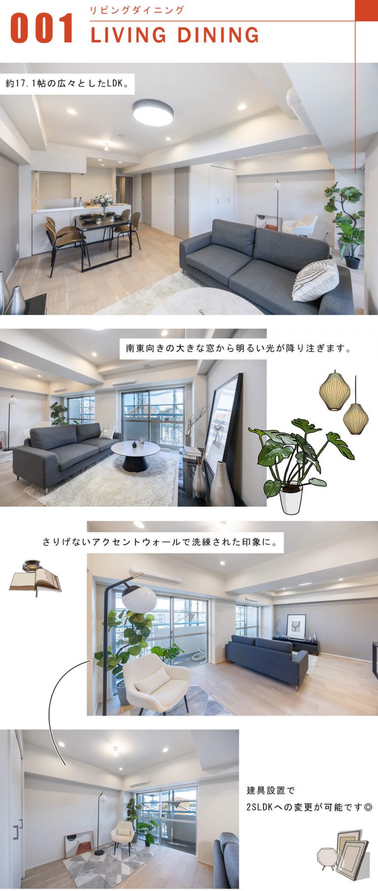 クレール白金台のリビングダイニング