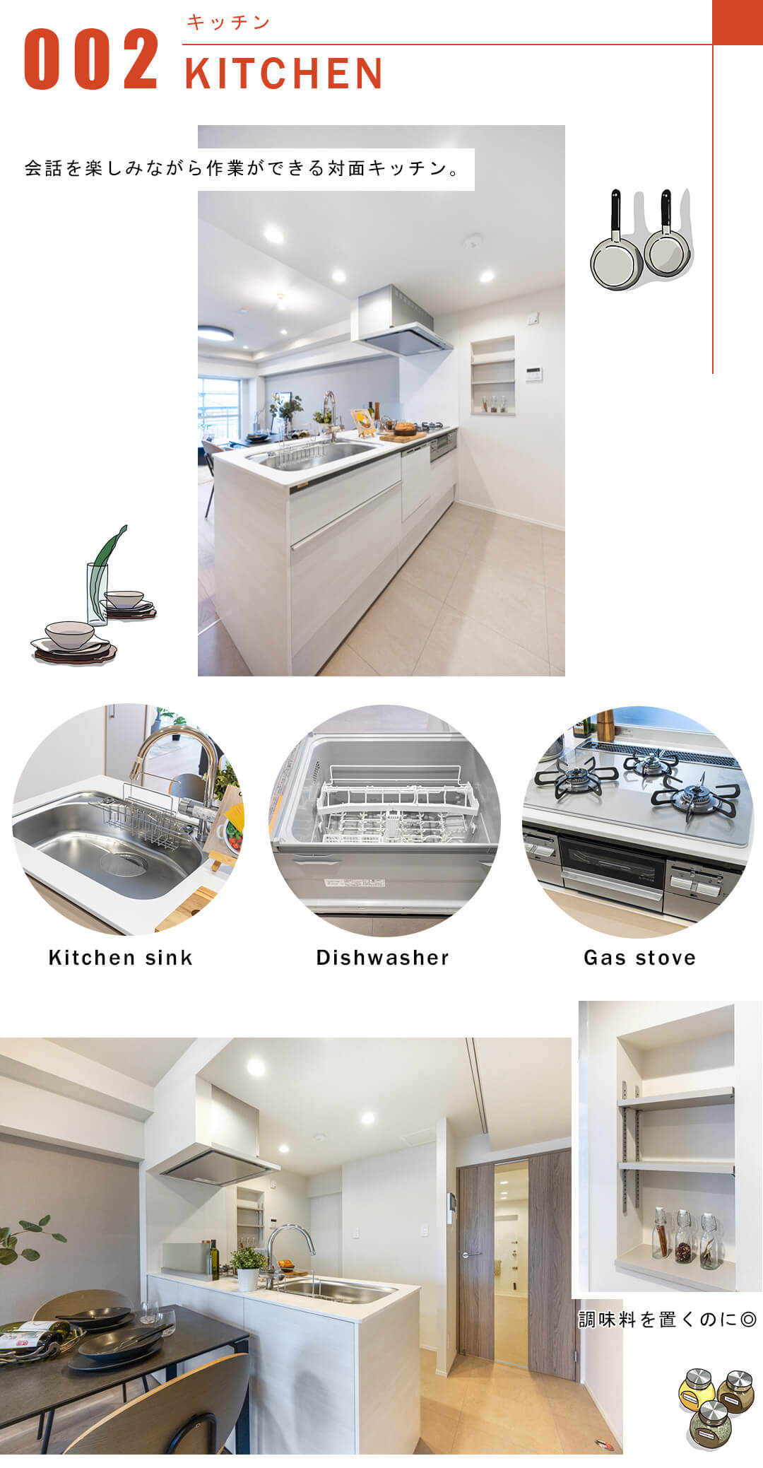 クレール白金台のキッチン