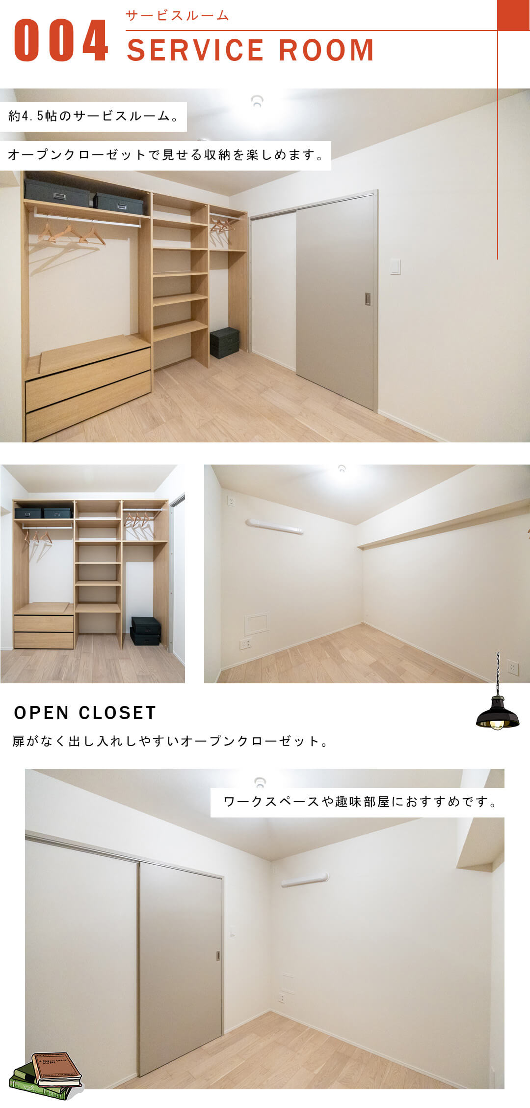 クレール白金台のサービスルーム