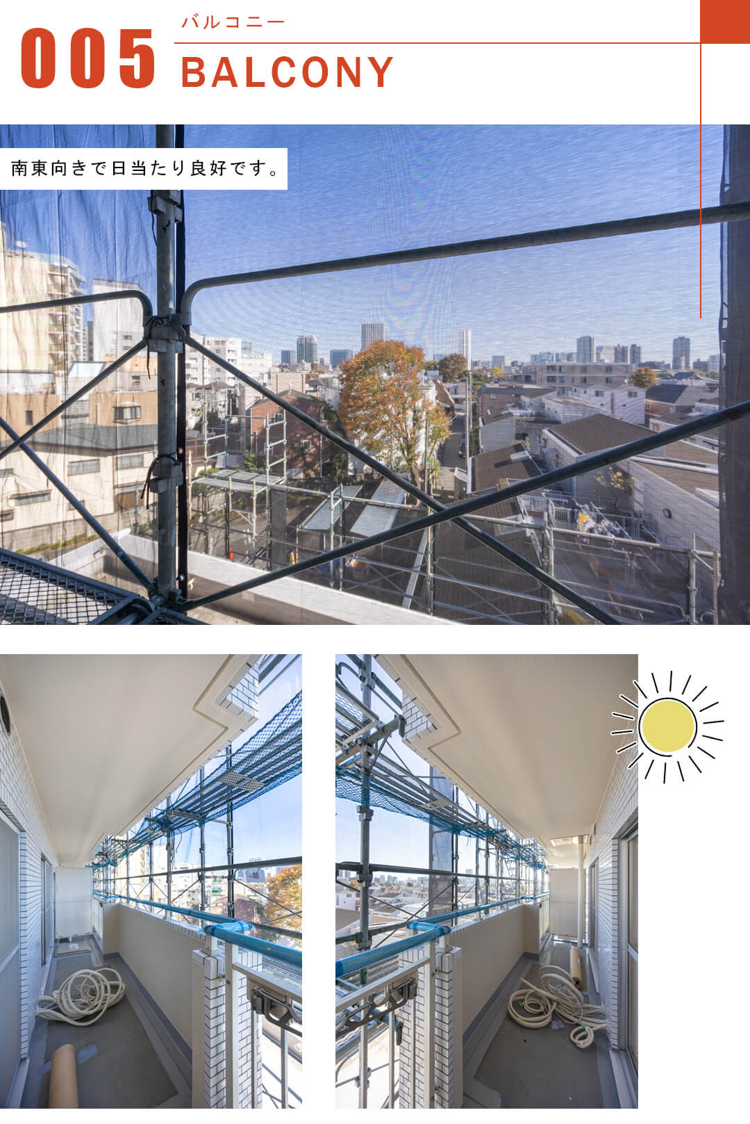 クレール白金台のバルコニー