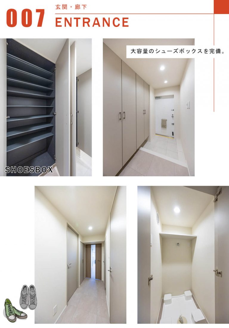 クレール白金台の玄関と廊下