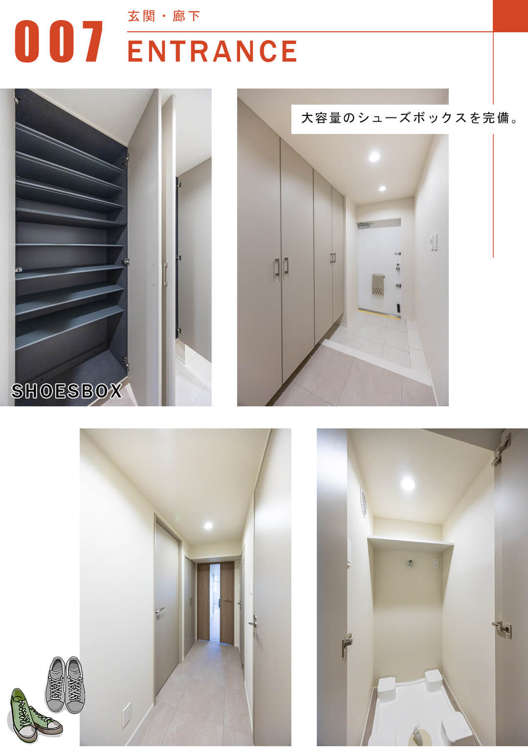 クレール白金台の玄関と廊下