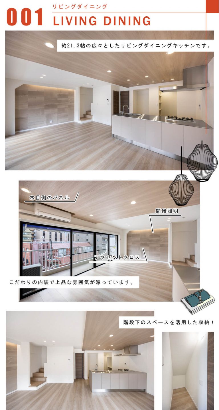 001リビングダイニング,LIVINGDINING