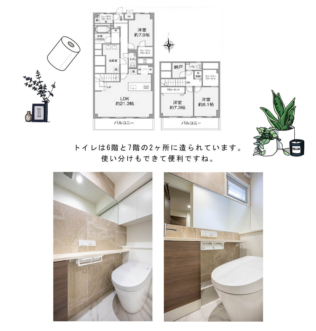 広尾マンションのトイレ