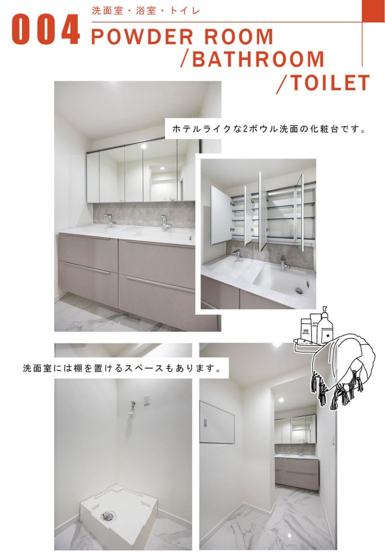 004洗面室,浴室,トイレ,POWDERROOM,BATHROOM,TOILET