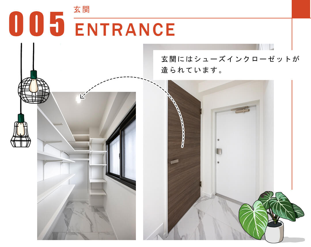 005玄関,ENTRANCE