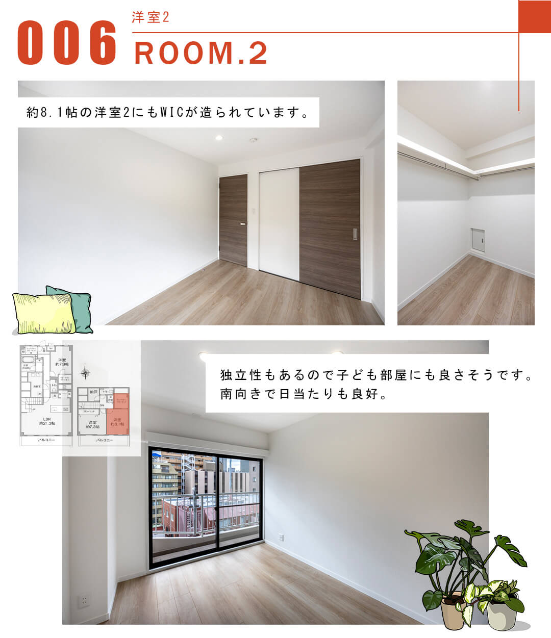 006洋室2,ROOM.2