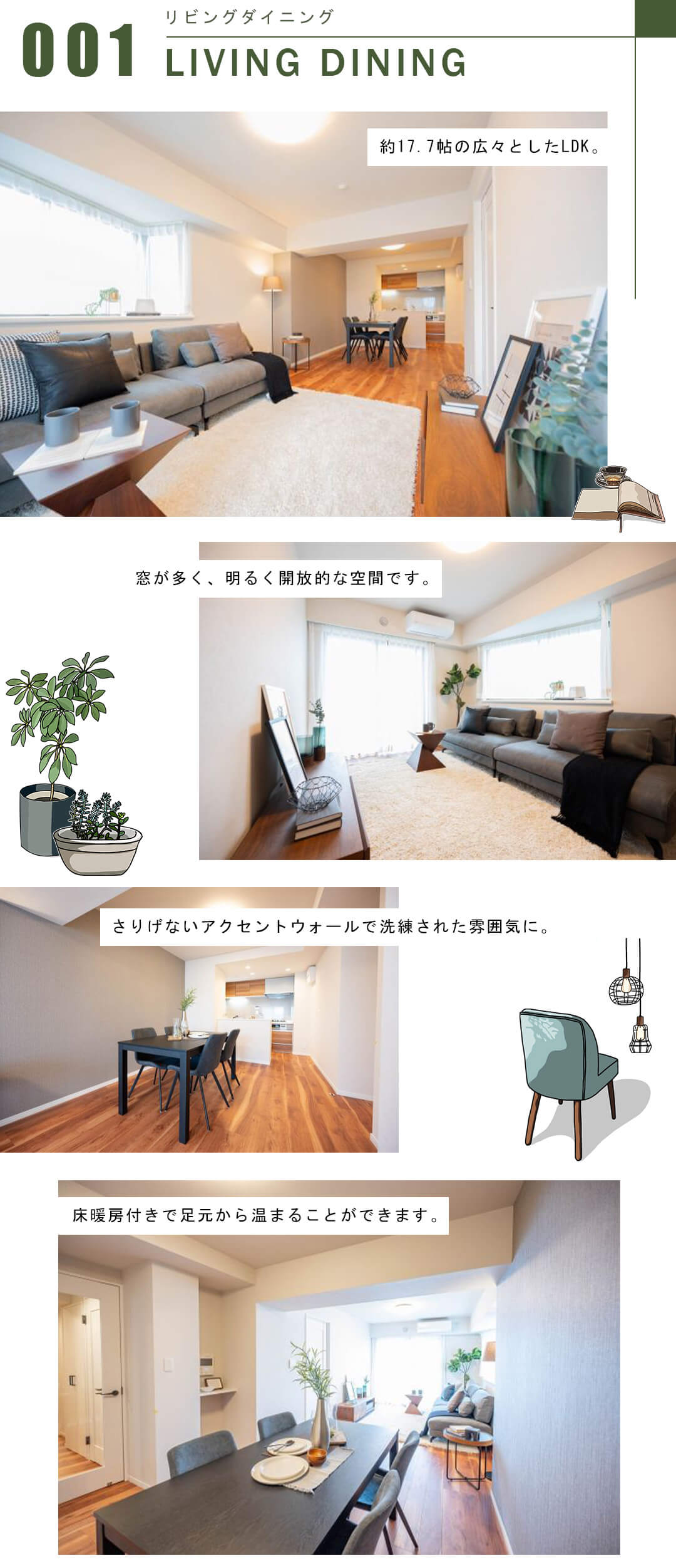 朝日ツイン目黒B棟のリビングダイニング