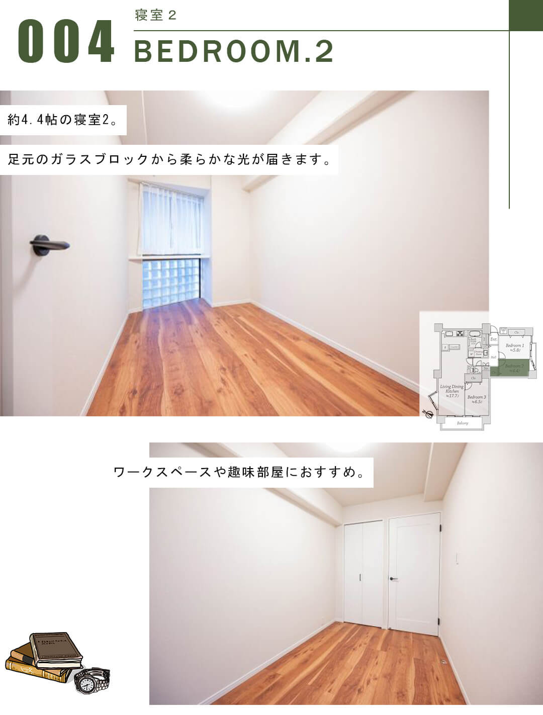 朝日ツイン目黒B棟の寝室