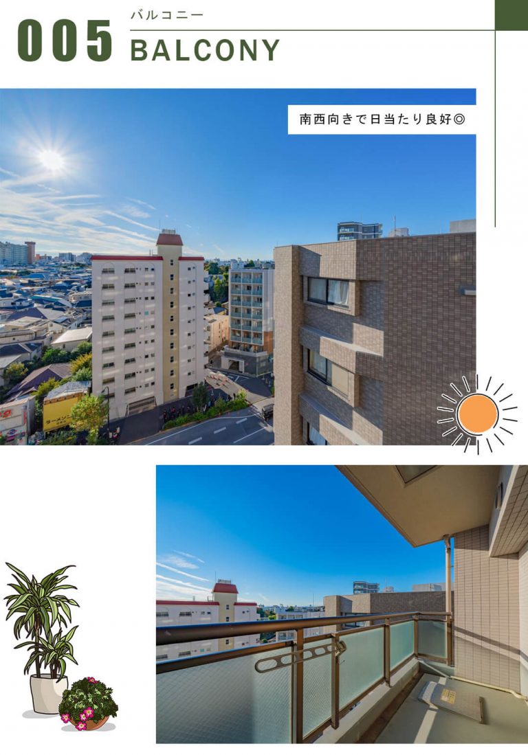 朝日ツイン目黒B棟のバルコニー