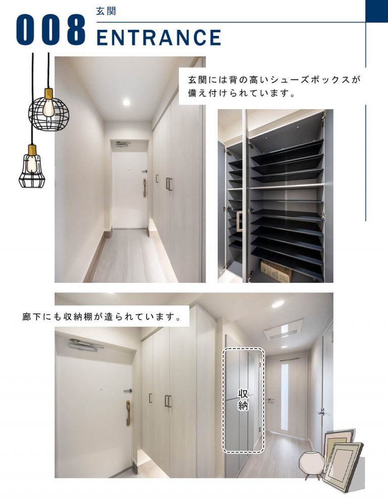 008玄関,ENTRANCE