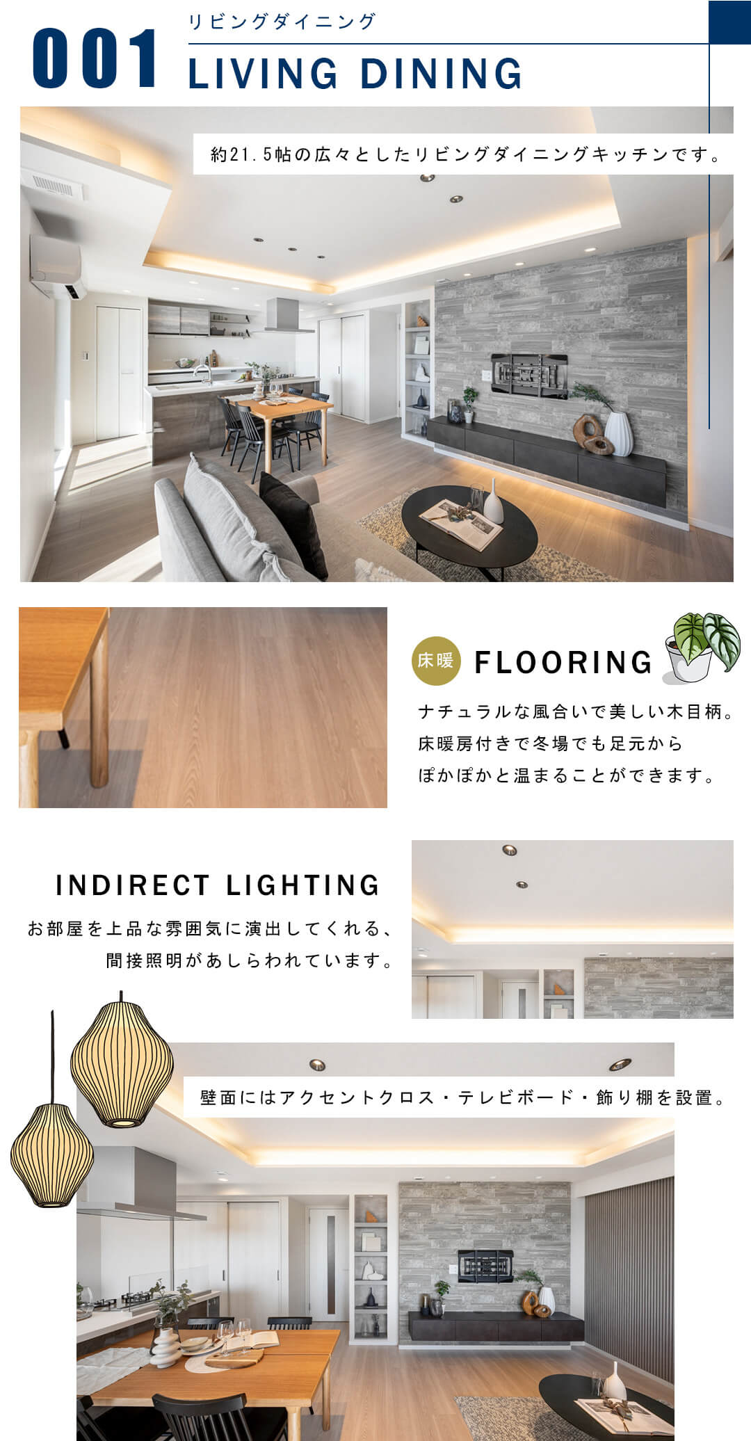 001リビングダイニング,LIVINGDINING