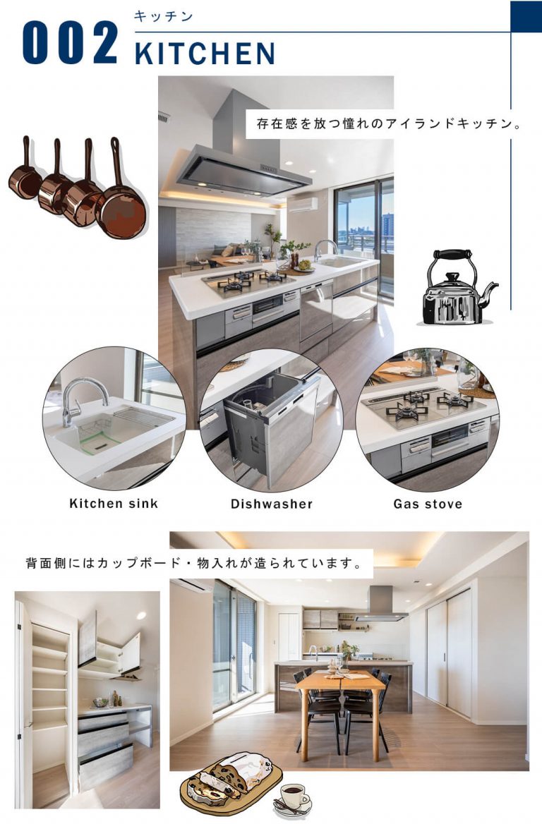 002キッチン,KITCHEN