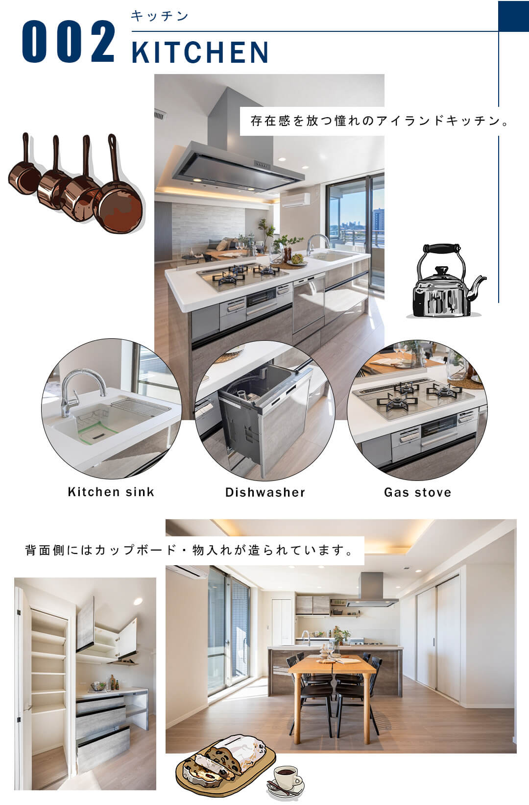 002キッチン,KITCHEN