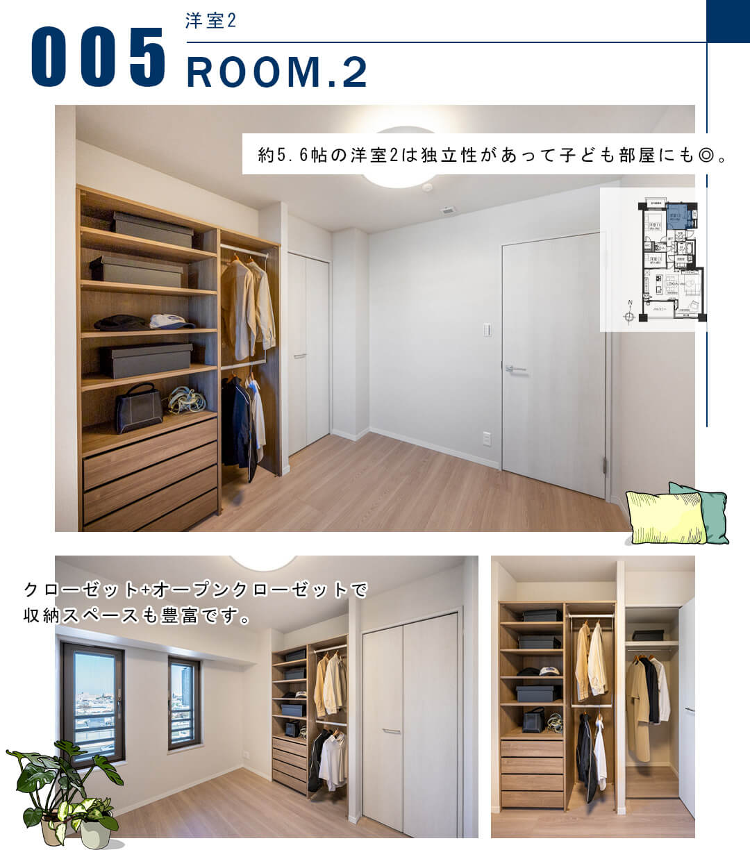 005洋室2,ROOM.2