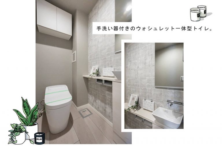 ライオンズスクエア用賀のトイレ