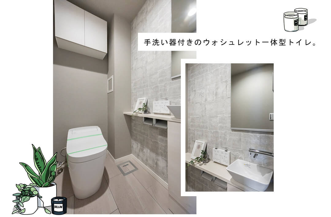 ライオンズスクエア用賀のトイレ