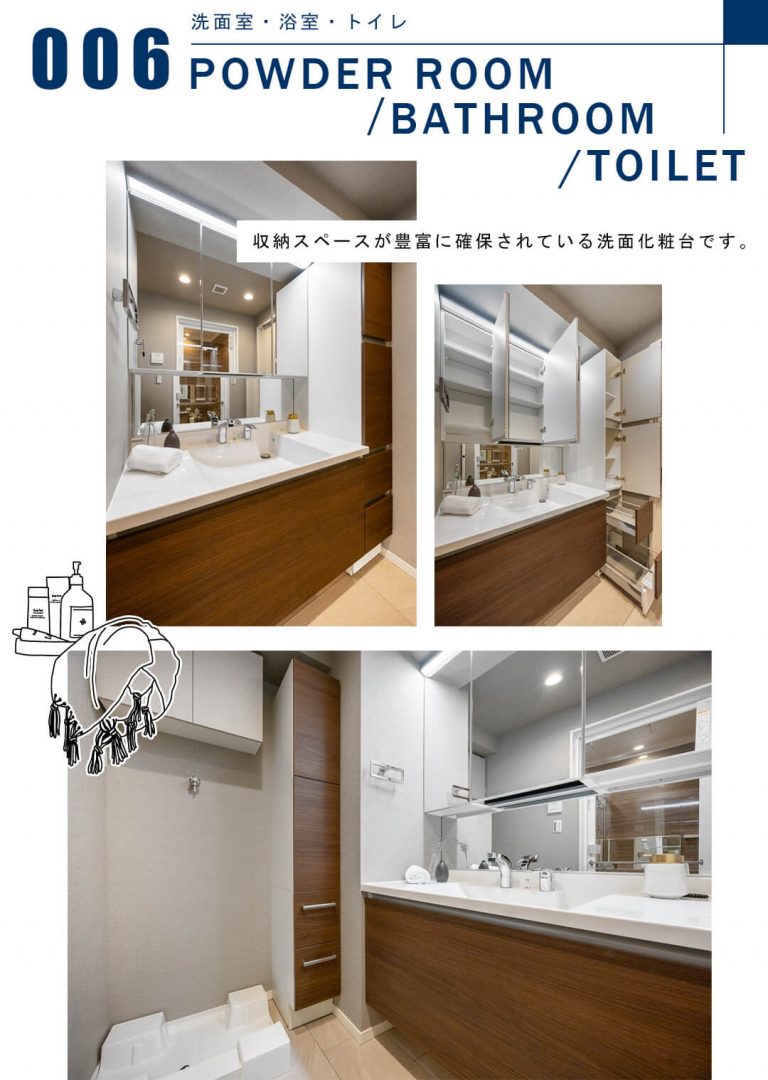 006洗面室,浴室,トイレ,POWDERROOM,BATHROOM,TOILET