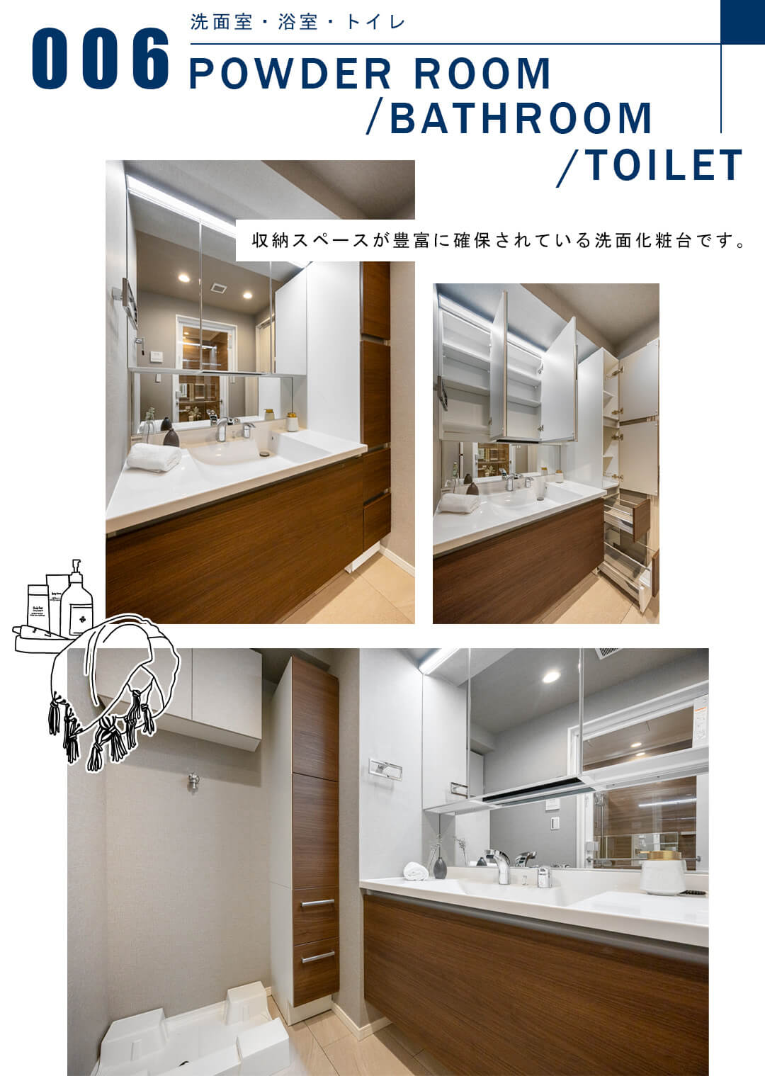 006洗面室,浴室,トイレ,POWDERROOM,BATHROOM,TOILET