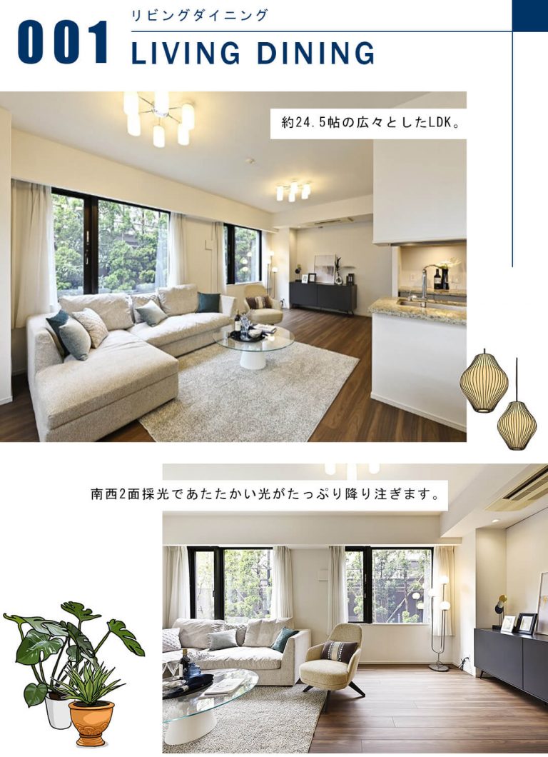 ザ・パークハウス池田山のリビングダイニング