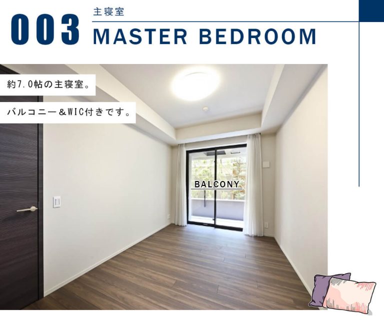 ザ・パークハウス池田山の主寝室