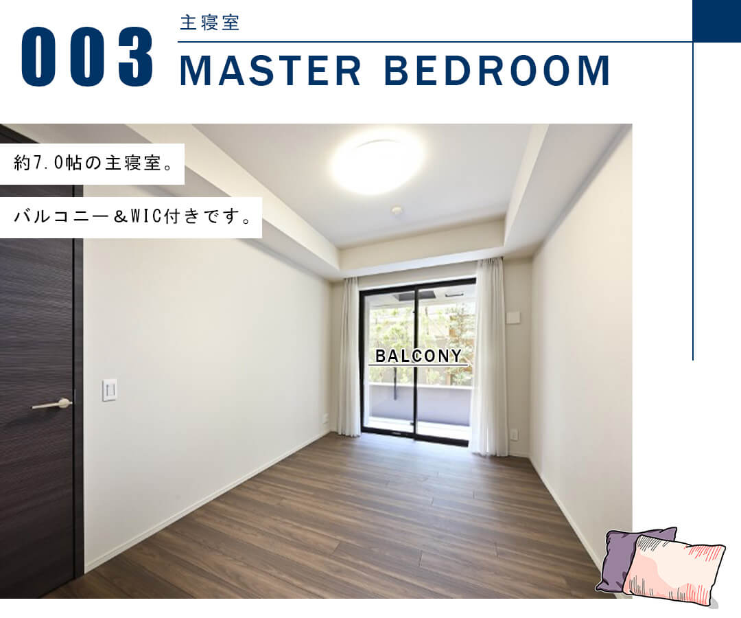 ザ・パークハウス池田山の主寝室