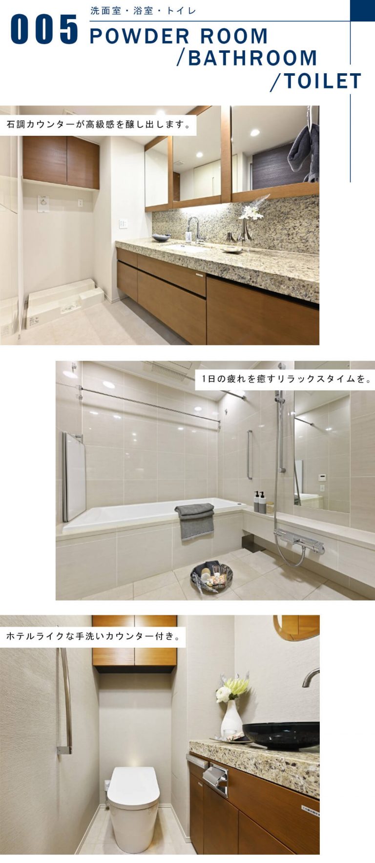 ザ・パークハウス池田山の洗面室と浴室とトイレ