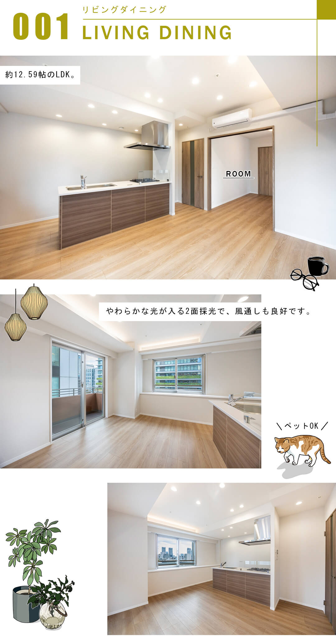 グランスイート虎ノ門のリビングダイニング