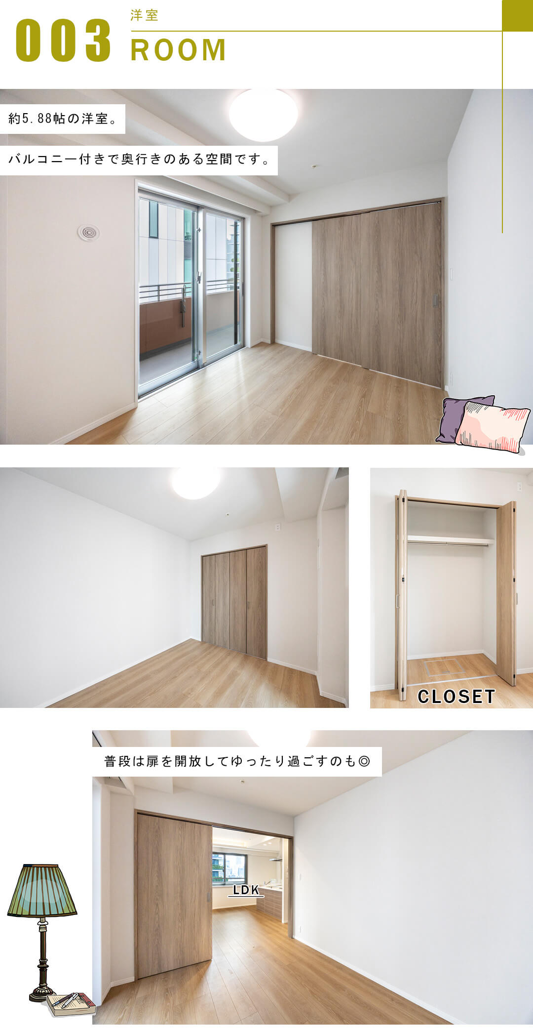 グランスイート虎ノ門の洋室