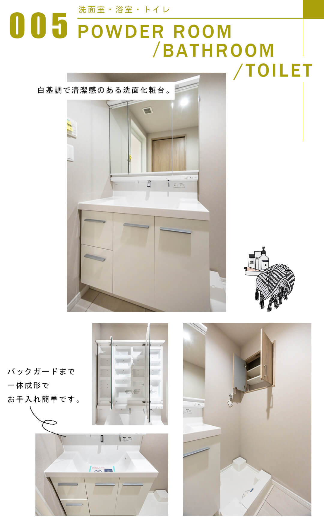 グランスイート虎ノ門の洗面室