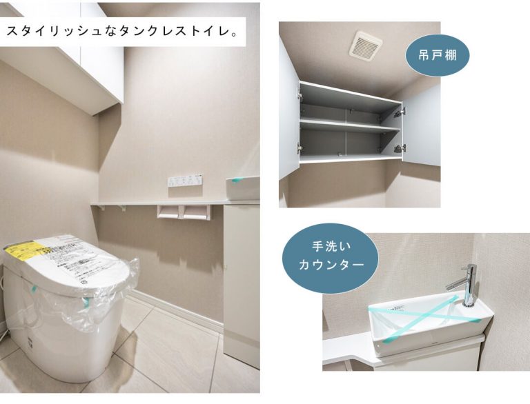 グランスイート虎ノ門のトイレ