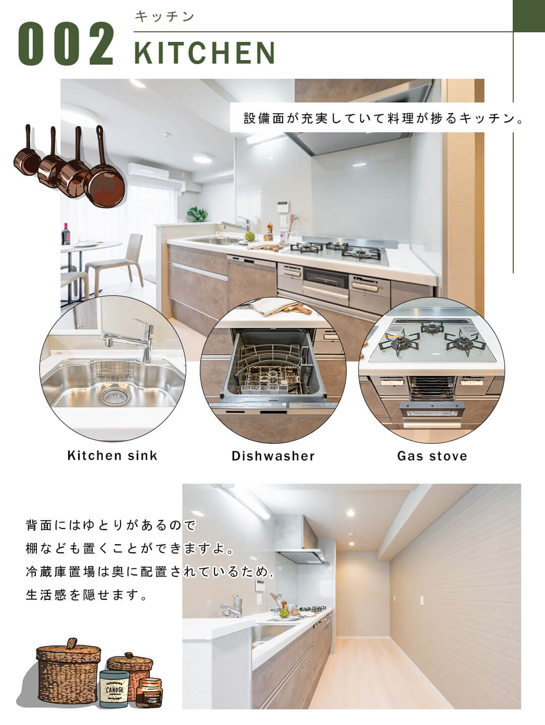 002キッチン,KITCHEN