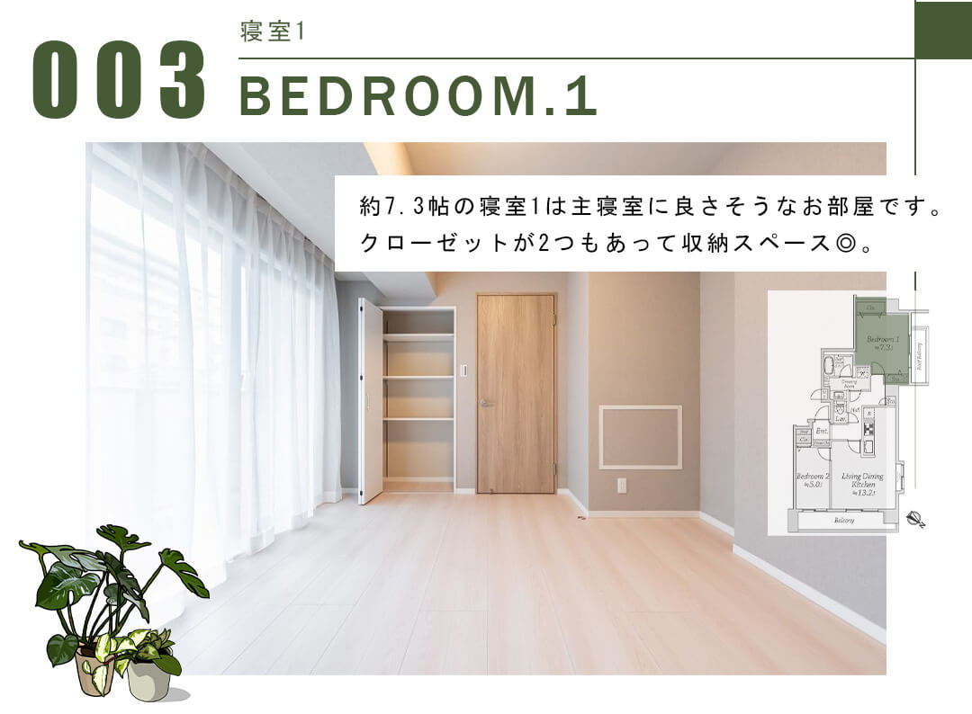 003寝室1,BEDROOM.1