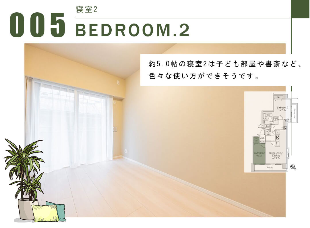005寝室2,BEDROOM.2