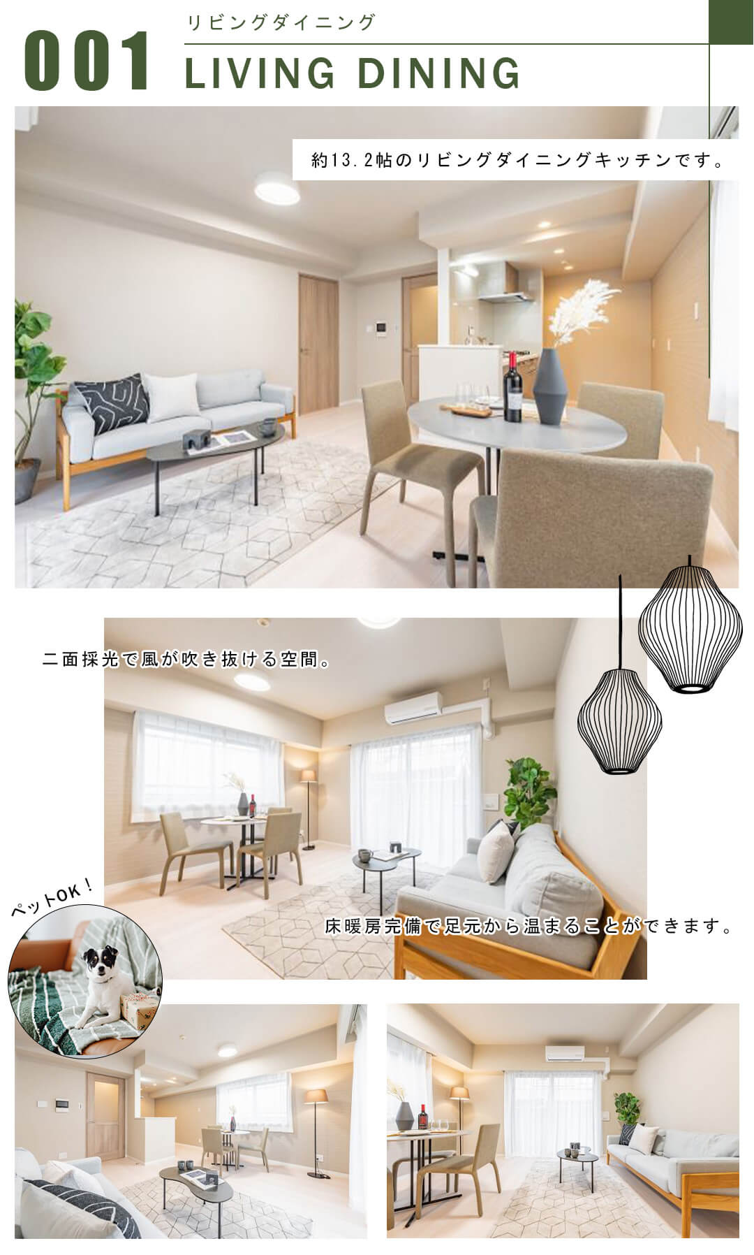 001リビングダイニング,LIVINGDINING