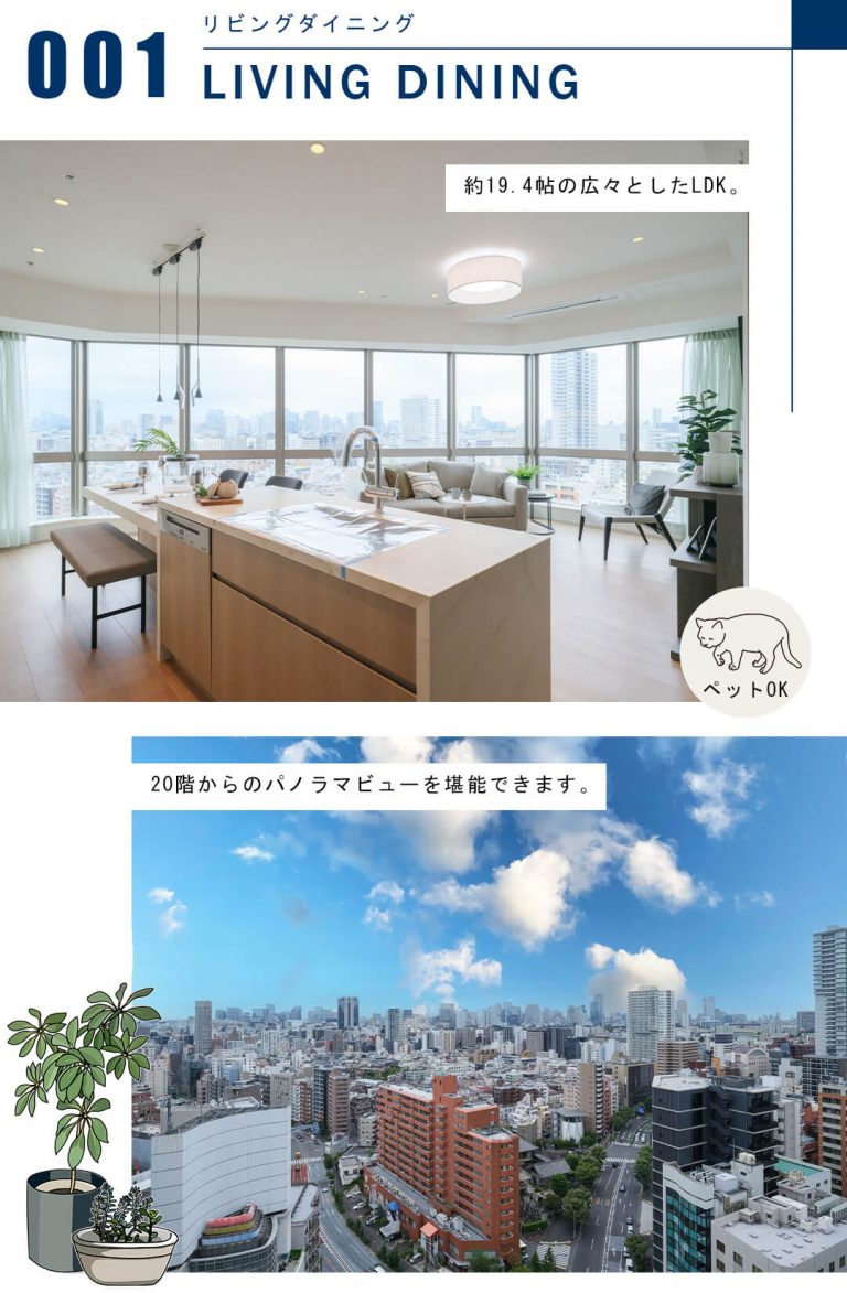 富久クロスコンフォートタワーのリビングダイニング