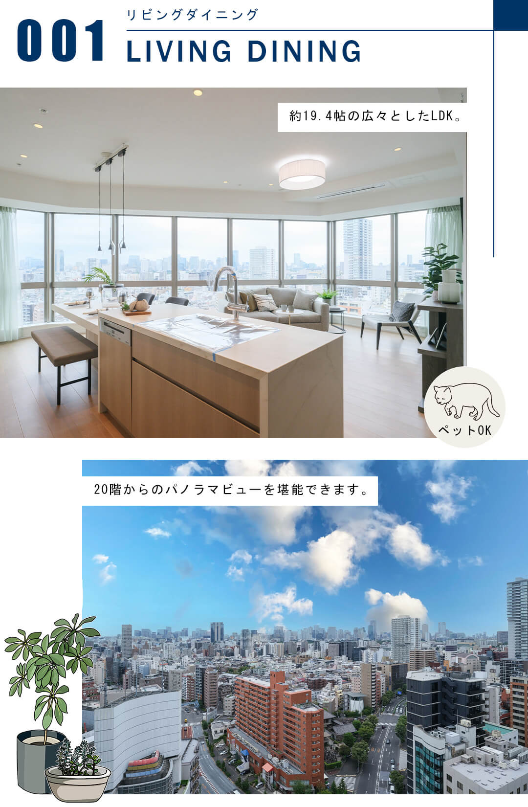 富久クロスコンフォートタワーのリビングダイニング